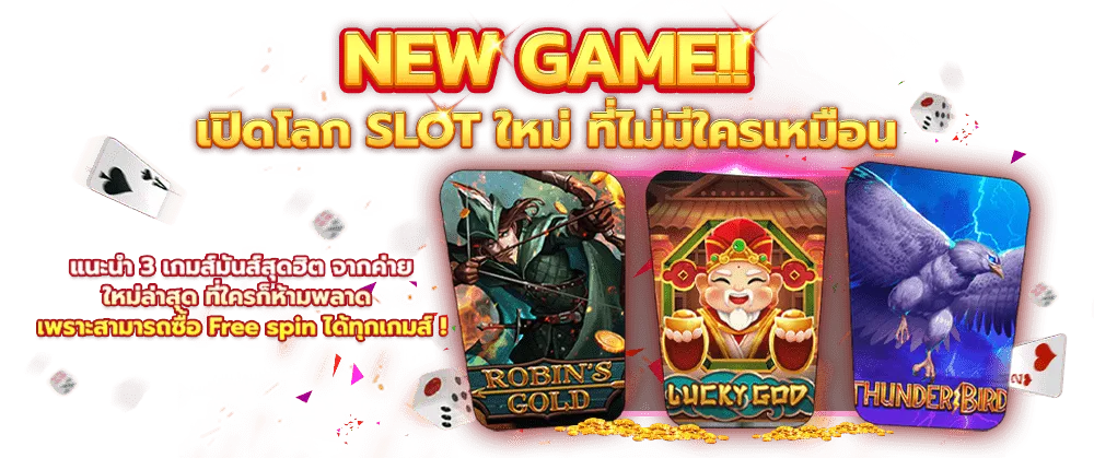 ทดลองเล่นสล็อต88