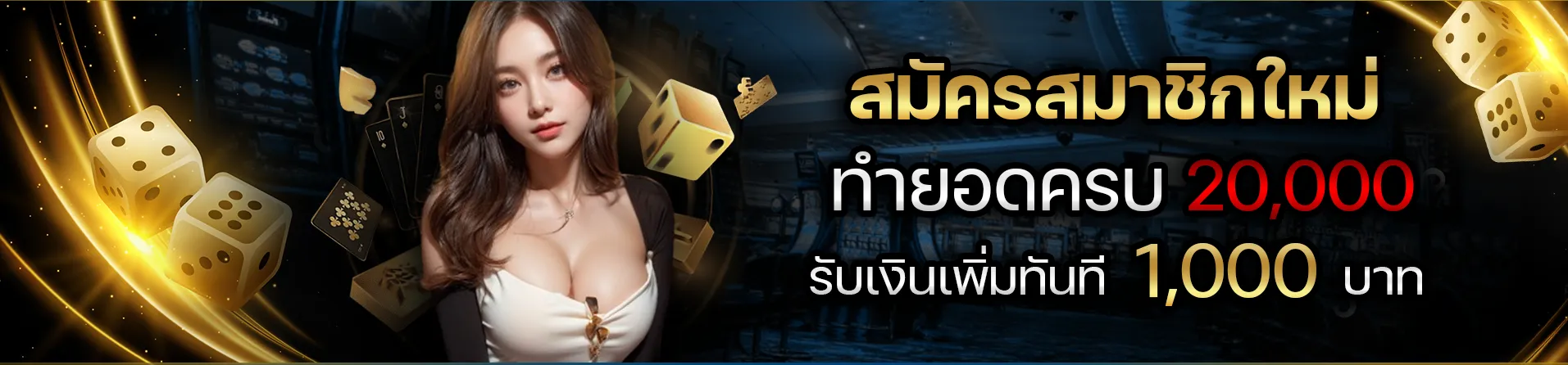 โปรโมชั่น By ff88สล็อต